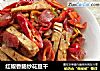紅椒香腸炒花豆幹封面圖