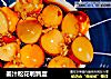 姜汁松花鹌鹑蛋的做法