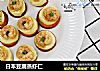 日本豆腐蒸蝦仁封面圖