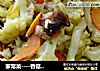 家常菜----香菇胡蘿蔔炒菜花封面圖