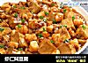 虾仁焖豆腐的做法
