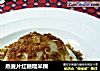 燕麦片红糖糯米粿的做法