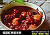 桂圆红枣黑米粥的做法