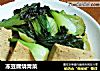 凍豆腐燒青菜封面圖