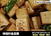 辣椒炒魚豆腐封面圖