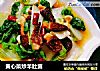 黃心菜炒羊肚菌封面圖