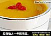 瓜香怡人—牛奶南瓜浓汤的做法