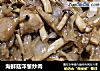 海鮮菇洋蔥炒肉封面圖