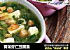 青菜虾仁豆腐羹的做法