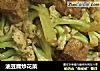 油豆腐炒花菜的做法