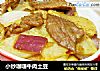 小炒咖喱牛肉土豆封面圖