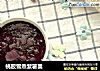 桃膠雪燕紫薯羹封面圖