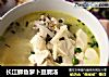 長江鲫魚蘿蔔豆腐湯封面圖