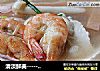 清淡鮮美------海鮮菇火腿蝦湯封面圖
