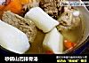 砂锅山药排骨汤的做法