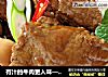 有汁的牛肉更入味—韓式醬牛肉封面圖