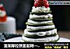 菠菜厚松餅聖誕樹——寶寶輔食封面圖