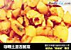 咖喱土豆杏鮑菇封面圖