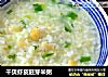 干贝虾皮胚芽米粥的做法