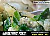 生煎韭菜扇贝元宝饺的做法