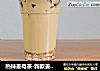 熱辣姜母茶-新款姜汁奶茶的做法封面圖