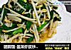 团圆饭-韭菜虾皮炒豆芽的做法