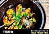 干锅鮰鱼的做法