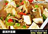 酸菜炒豆腐封面圖