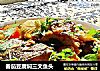 番茄豆腐焖三文魚頭封面圖