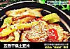 五香幹鍋土豆片封面圖