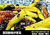 豆豉鲮魚炒苦瓜封面圖