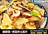 团圆饭~香菇炒土豆片的做法
