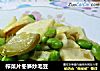 榨菜片冬筍炒毛豆封面圖