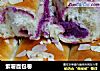 紫薯面包卷封面圖