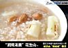 “润燥汤羹”花生山药大米粥的做法