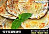 饺子皮版葱油饼的做法
