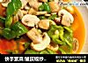 快手素菜:皱皮椒炒口蘑的做法