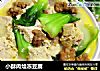 小酥肉烩冻豆腐的做法
