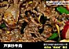 芦笋炒牛肉的做法