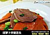 胡蘿蔔炒豬舌頭封面圖