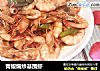 青椒煸炒基围虾的做法