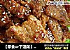 【零食or下酒菜】椒盐煎肉 （新手零难度）的做法