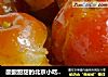 酸酸甜甜的北京小吃----炒红果的做法