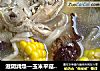 滋阴润燥—玉米平菇炖鸡腿的做法