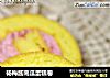 楊梅醬南瓜蛋糕卷封面圖