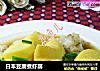 日本豆腐煮蝦潺封面圖