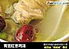 青豆紅棗雞湯封面圖
