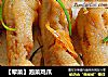 【葷菜】泡菜雞爪封面圖