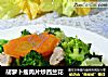 胡蘿蔔瘦肉片炒西蘭花封面圖