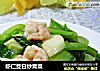 虾仁茭白炒青菜的做法